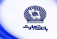 هادی اخلاقی مدیرعامل جدید بانک تجارت شد