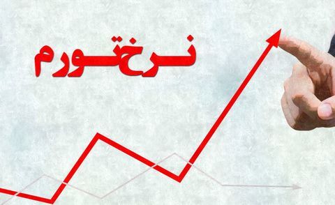 قفل‌های دولت قبل در مسیر کاهش تورم/ چرا کاهش نرخ رشد تورم با نقطه مطلوب فاصله زیادی دارد؟