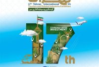 حضور گروه مالی گردشگری در هفدهمین نمایشگاه بین‌المللی گردشگری تهران