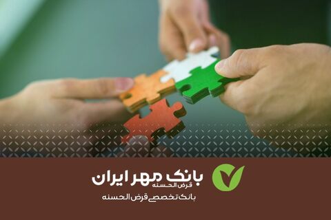 پرداخت ۳۳ هزار فقره تسهیلات به مددجویان در ۶ ماه