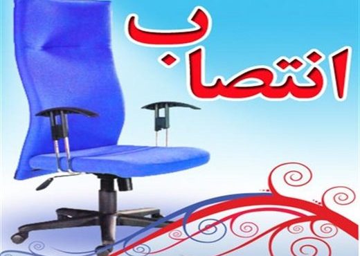 انتصابات فامیلی؛ قطاری که هر روز با سرعت بیشتری شتاب می گیرد!