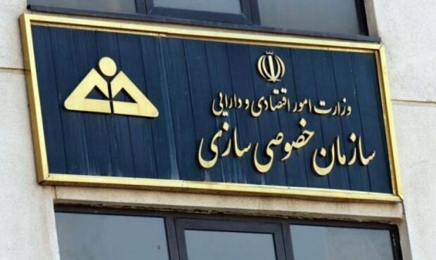 بازبینی آیین‌نامه‌های واگذاری شرکت‌های دولتی، راهی برای بهبود وضعیت خصوصی‌سازی